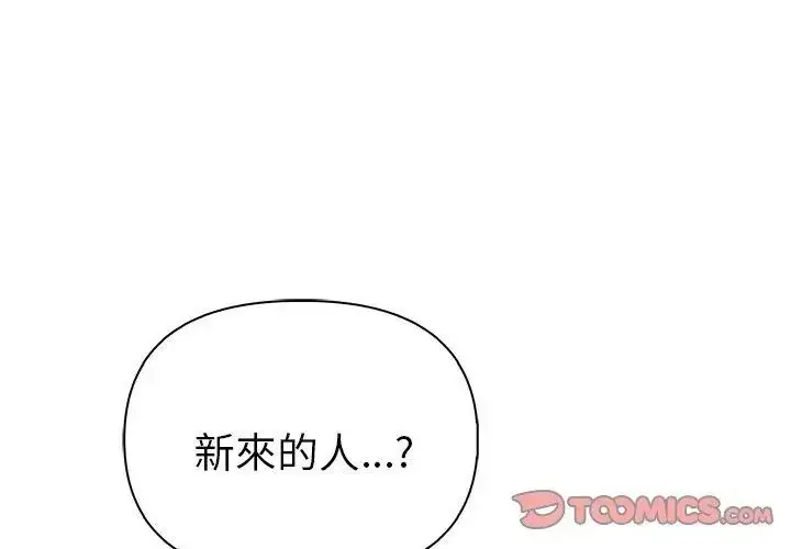 漫画《夫妇游戏》第97话第20张图