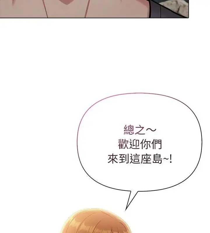 漫画《夫妇游戏》第97话第22张图