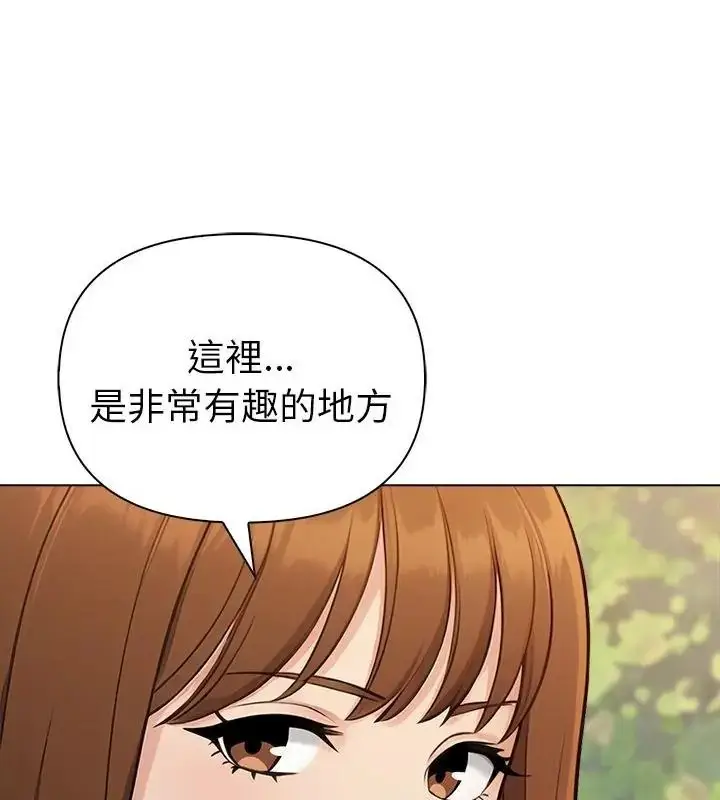 漫画《夫妇游戏》第97话第25张图