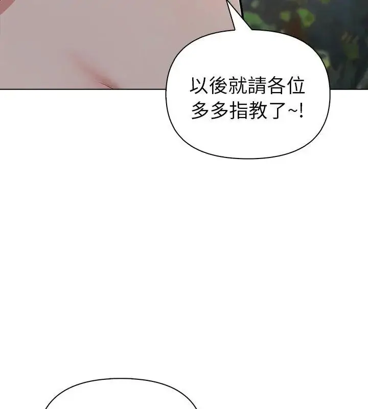 漫画《夫妇游戏》第97话第27张图