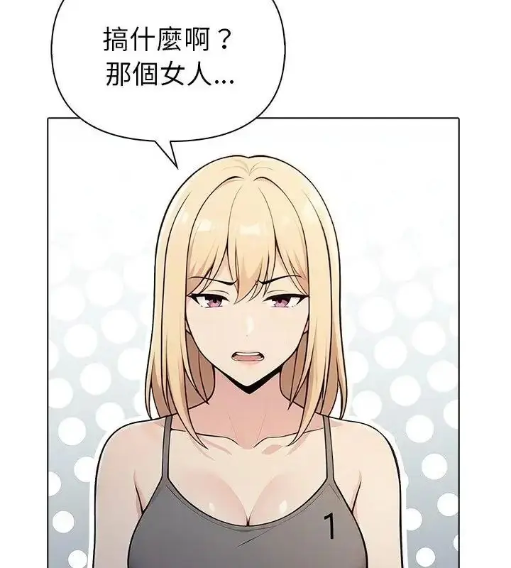 漫画《夫妇游戏》第97话第28张图