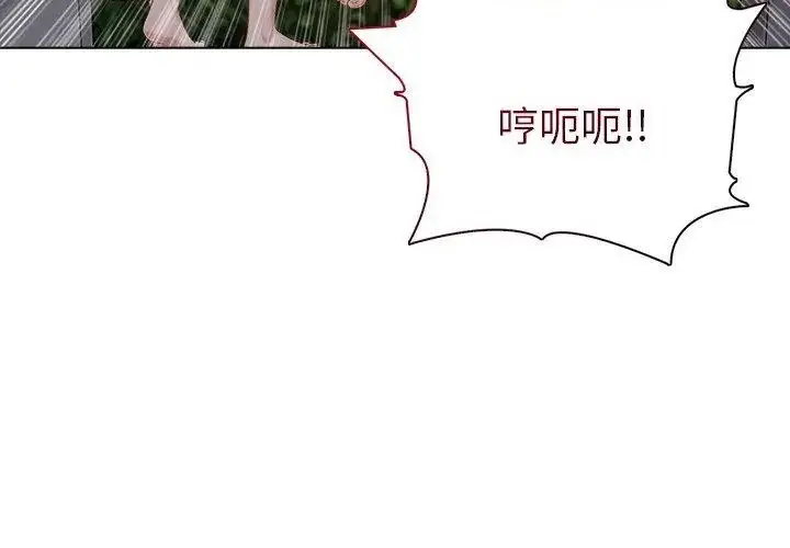 漫画《夫妇游戏》第97话第32张图