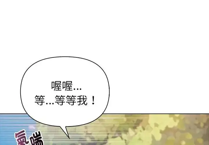 漫画《夫妇游戏》第97话第35张图