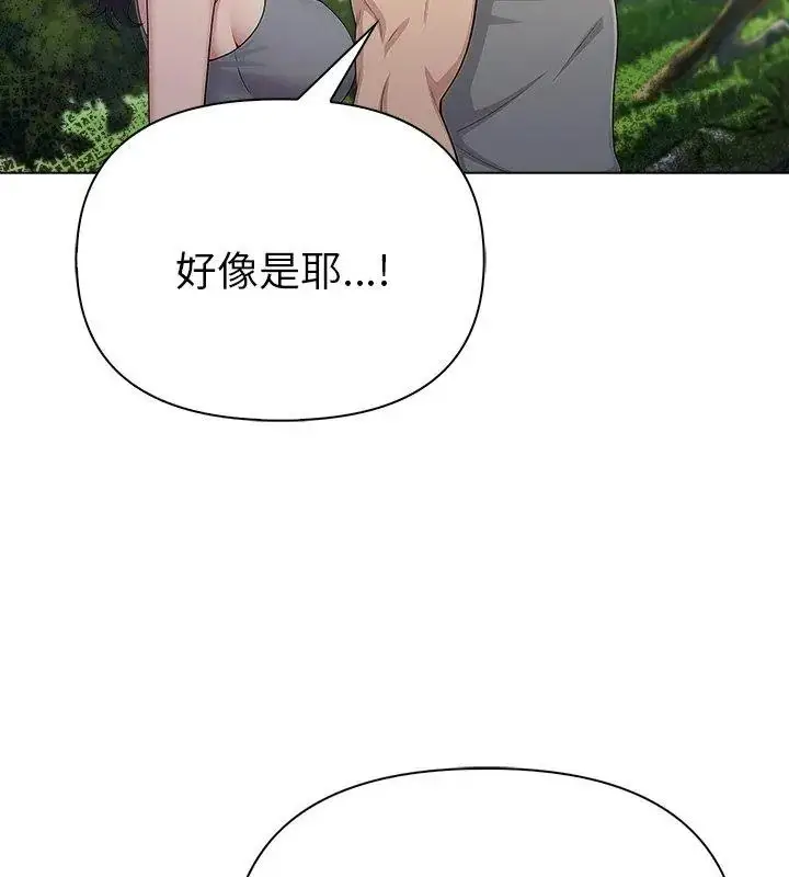 漫画《夫妇游戏》第97话第39张图