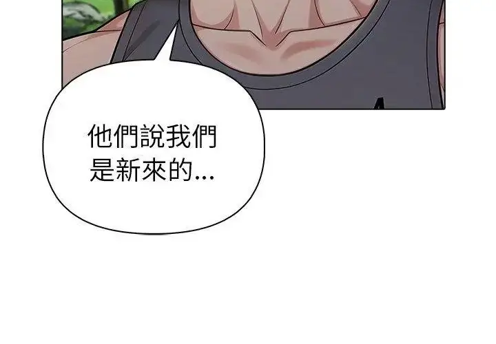 漫画《夫妇游戏》第97话第41张图