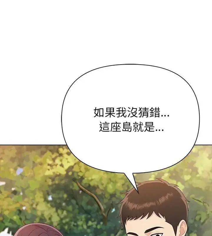 漫画《夫妇游戏》第97话第42张图