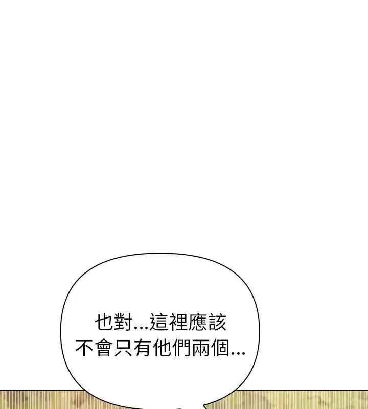 漫画《夫妇游戏》第97话第46张图