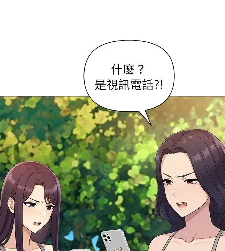 漫画《夫妇游戏》第97话第51张图