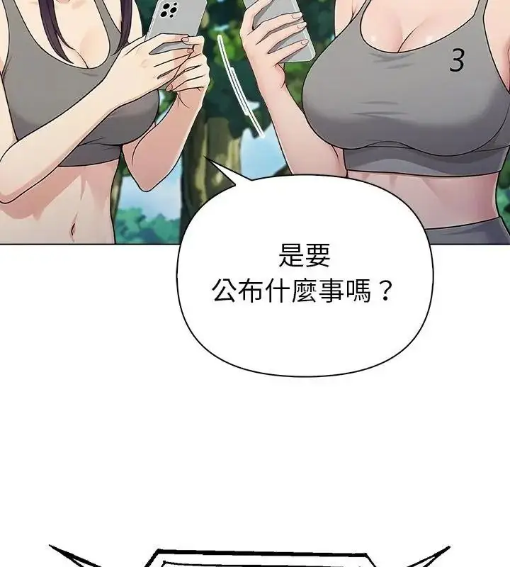 漫画《夫妇游戏》第97话第52张图