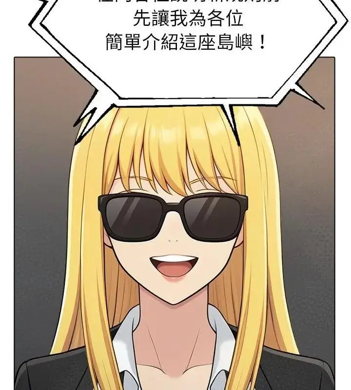 漫画《夫妇游戏》第97话第58张图