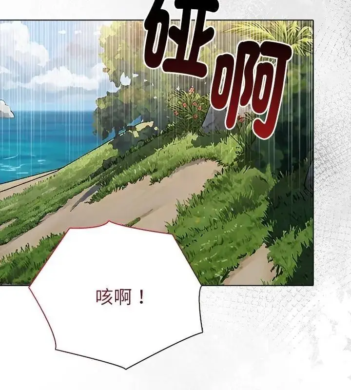 漫画《夫妇游戏》第97话第6张图