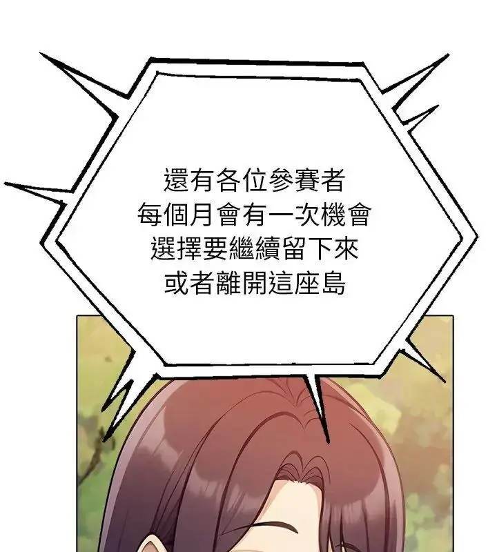 漫画《夫妇游戏》第97话第63张图