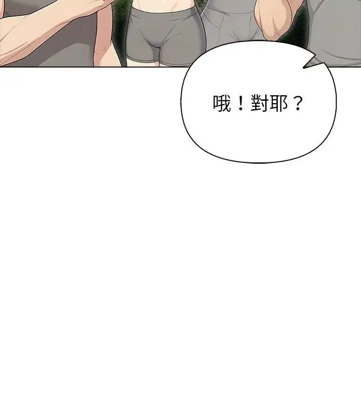 漫画《夫妇游戏》第97话第72张图