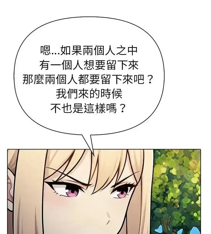 漫画《夫妇游戏》第97话第73张图
