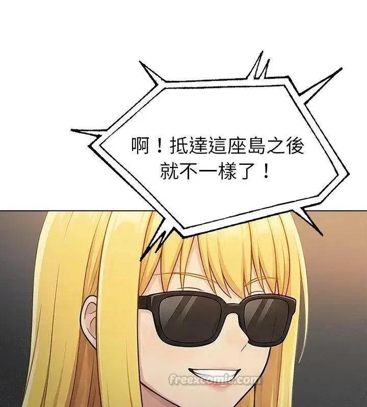 漫画《夫妇游戏》第97话第75张图