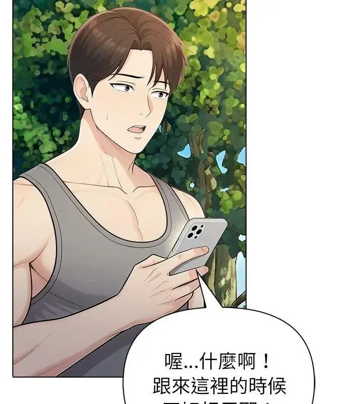 漫画《夫妇游戏》第97话第78张图