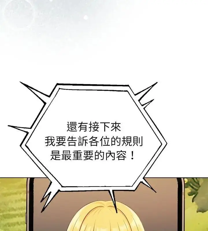 漫画《夫妇游戏》第97话第84张图