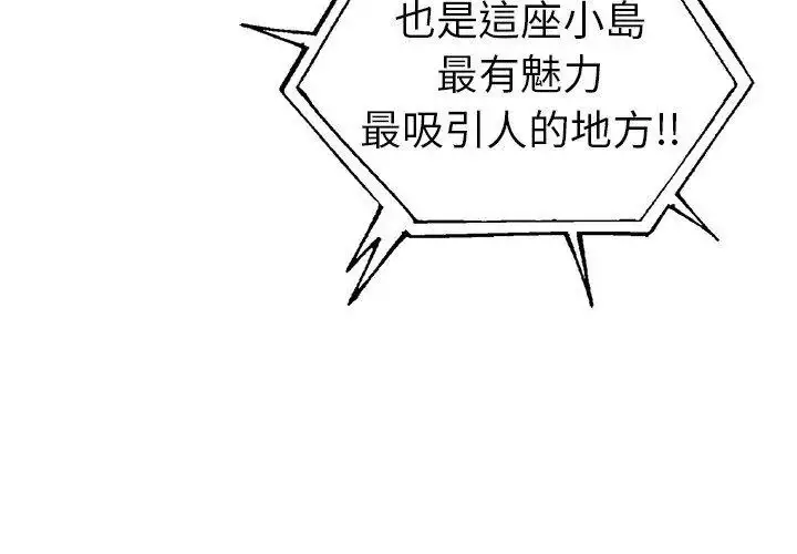 漫画《夫妇游戏》第97话第86张图