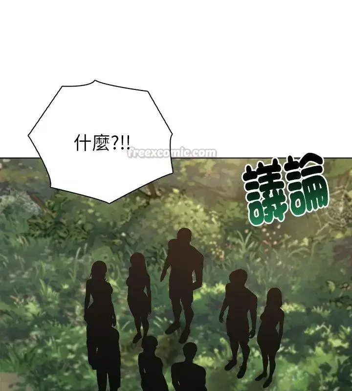漫画《夫妇游戏》第97话第90张图