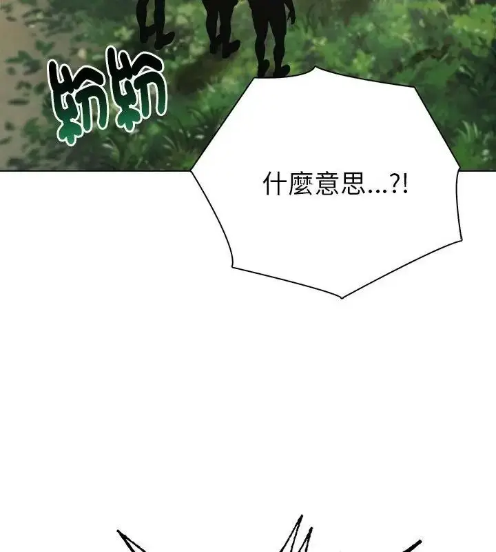 漫画《夫妇游戏》第97话第91张图
