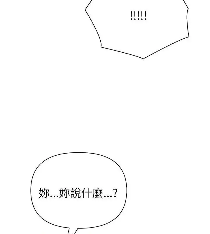 漫画《夫妇游戏》第97话第96张图
