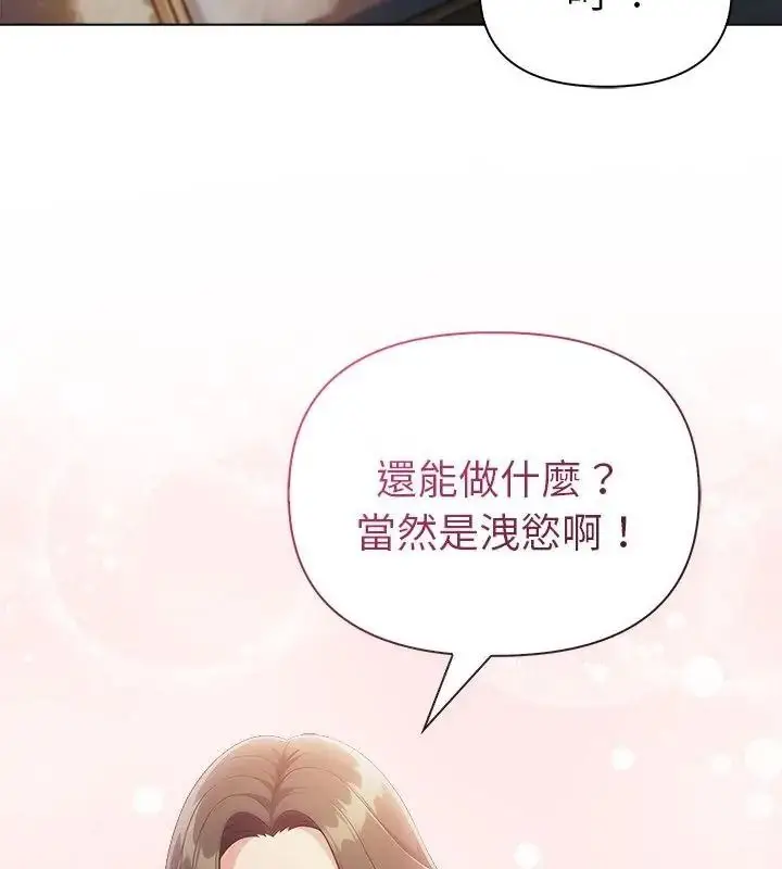 漫画《夫妇游戏》第98话第103张图
