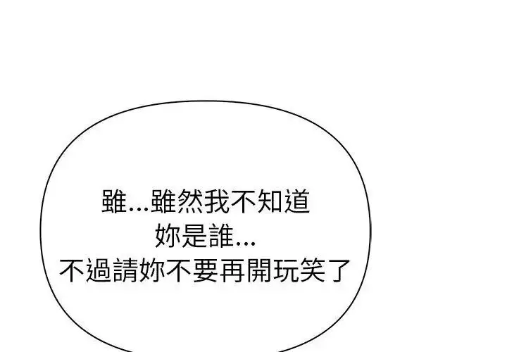 漫画《夫妇游戏》第98话第11张图