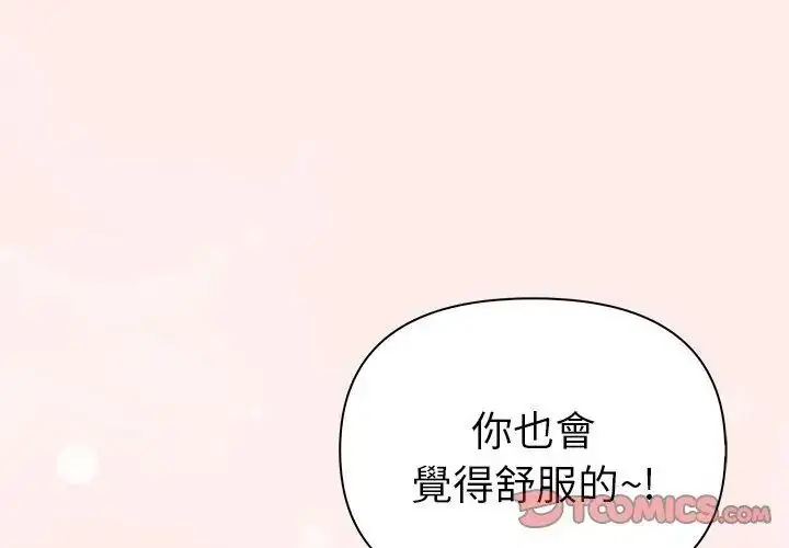 漫画《夫妇游戏》第98话第110张图
