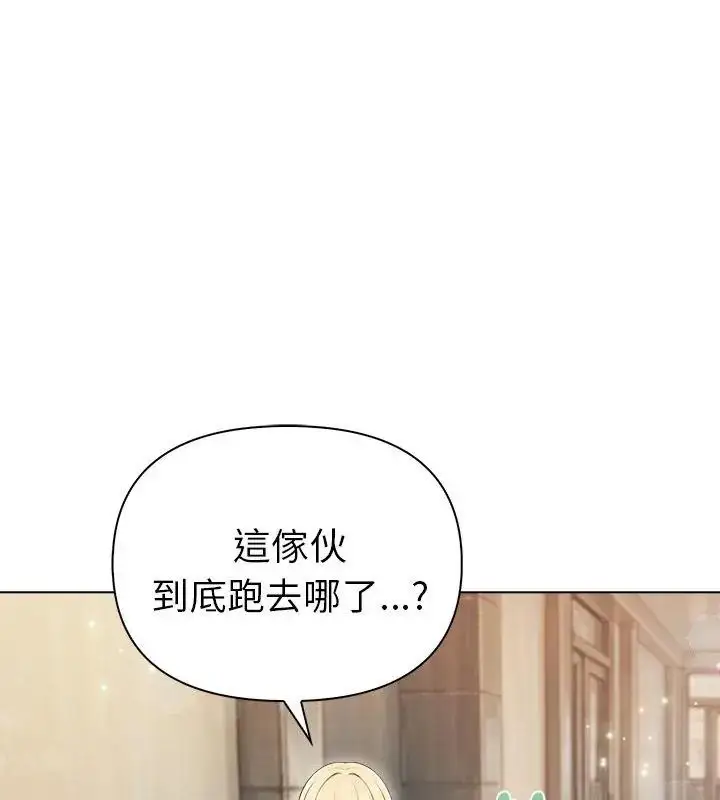 漫画《夫妇游戏》第98话第117张图