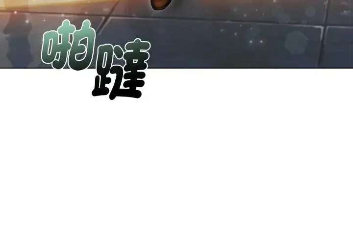 漫画《夫妇游戏》第98话第119张图