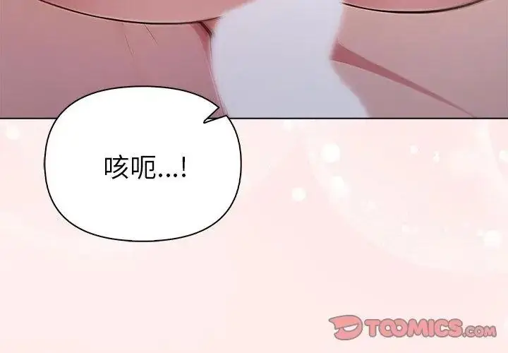 漫画《夫妇游戏》第98话第122张图
