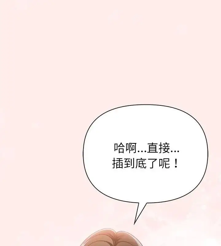 漫画《夫妇游戏》第98话第123张图