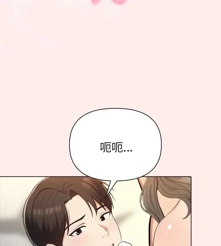 漫画《夫妇游戏》第98话第126张图