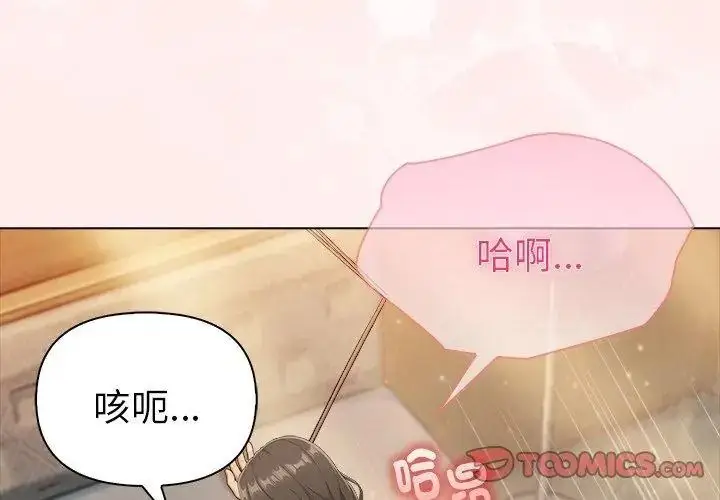 漫画《夫妇游戏》第98话第128张图