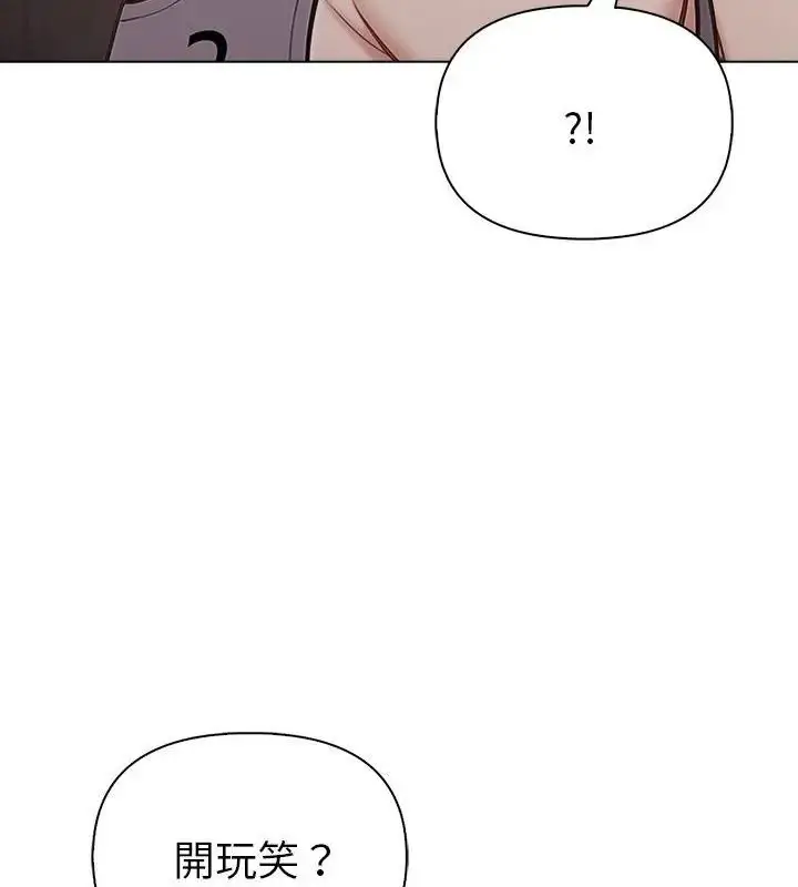漫画《夫妇游戏》第98话第13张图