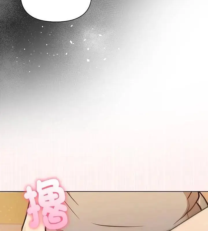漫画《夫妇游戏》第98话第18张图