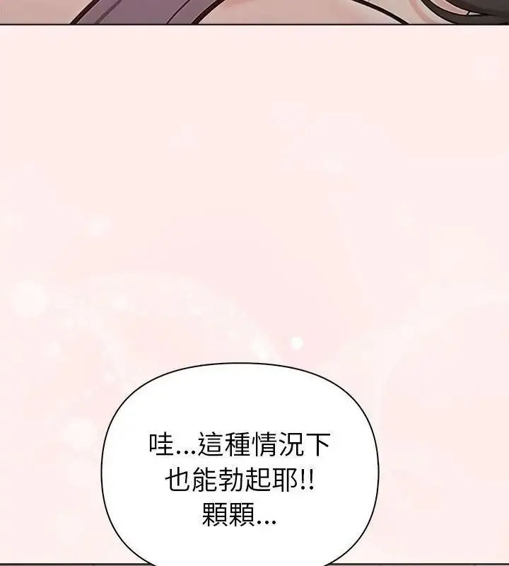 漫画《夫妇游戏》第98话第22张图