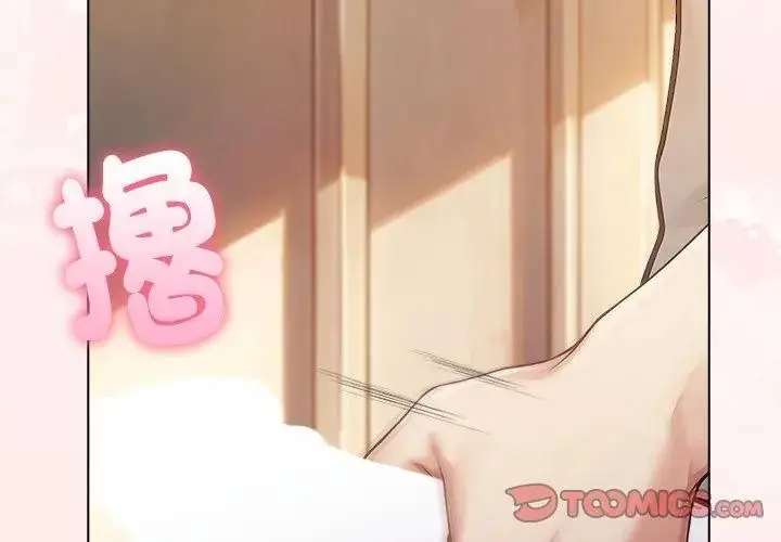 漫画《夫妇游戏》第98话第26张图