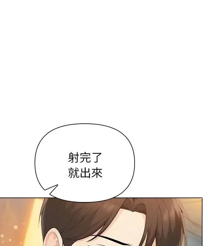 漫画《夫妇游戏》第98话第36张图