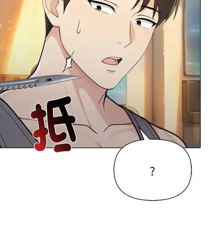漫画《夫妇游戏》第98话第37张图