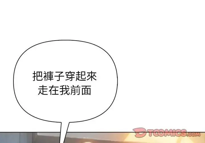 漫画《夫妇游戏》第98话第38张图