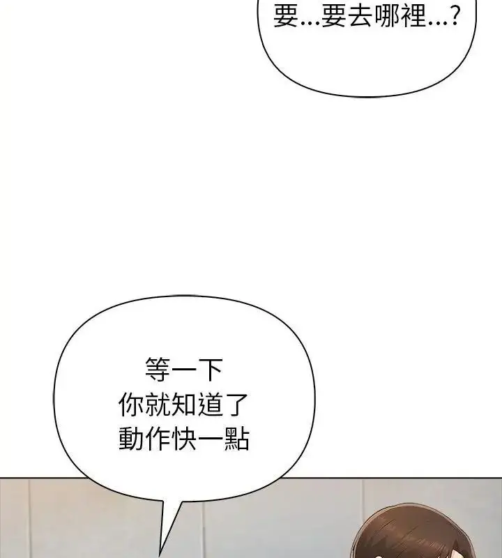 漫画《夫妇游戏》第98话第40张图