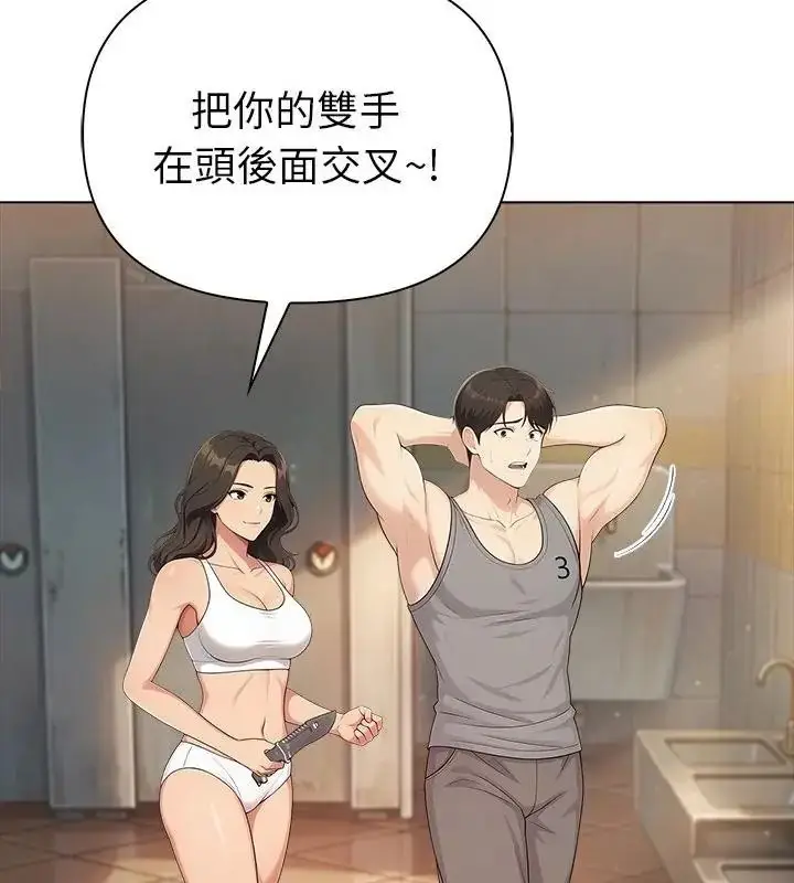 漫画《夫妇游戏》第98话第43张图