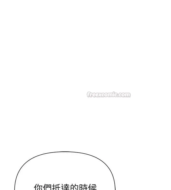 漫画《夫妇游戏》第98话第45张图