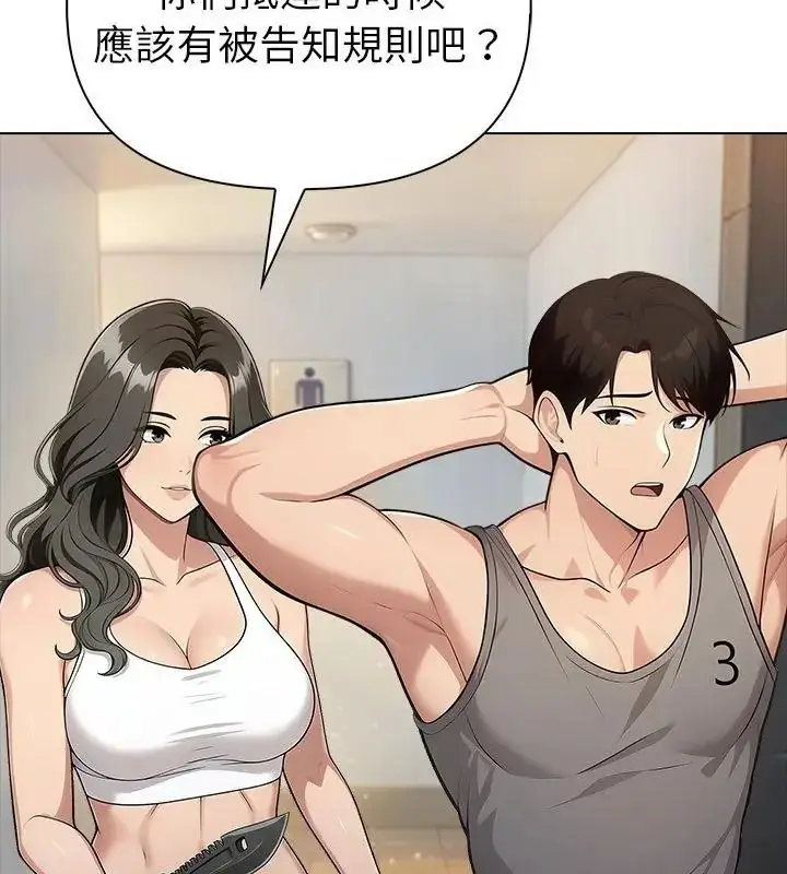 漫画《夫妇游戏》第98话第46张图