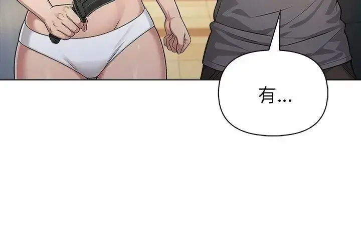 漫画《夫妇游戏》第98话第47张图