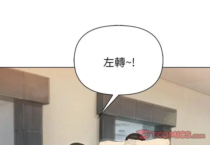 漫画《夫妇游戏》第98话第50张图