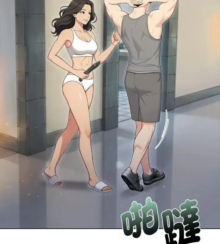 漫画《夫妇游戏》第98话第51张图