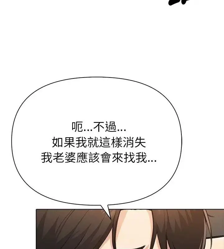 漫画《夫妇游戏》第98话第52张图