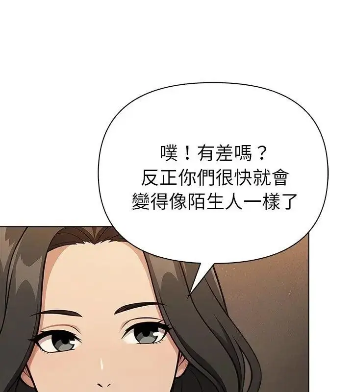 漫画《夫妇游戏》第98话第54张图